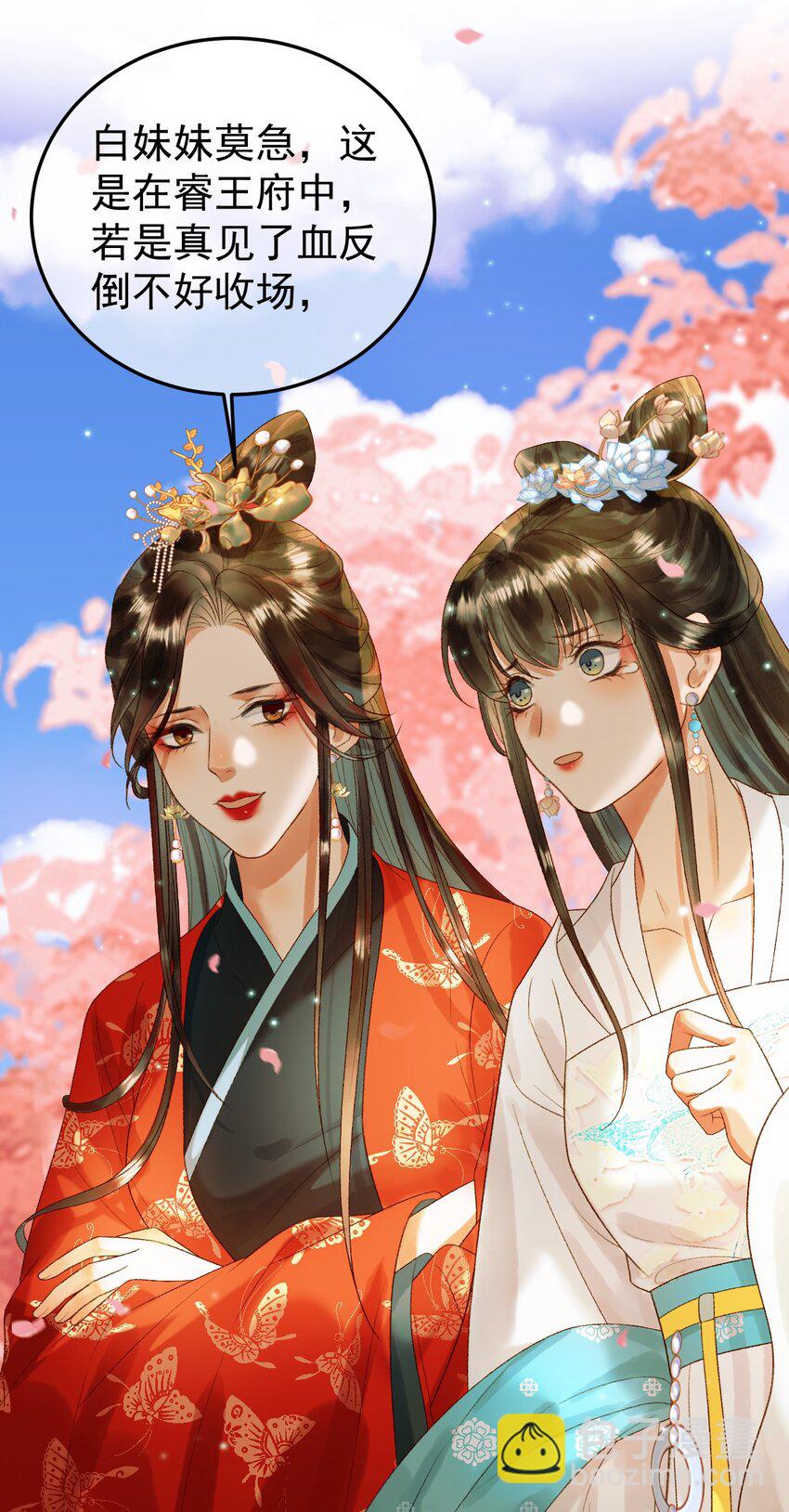 第61话 无妨，回家吧-第63话