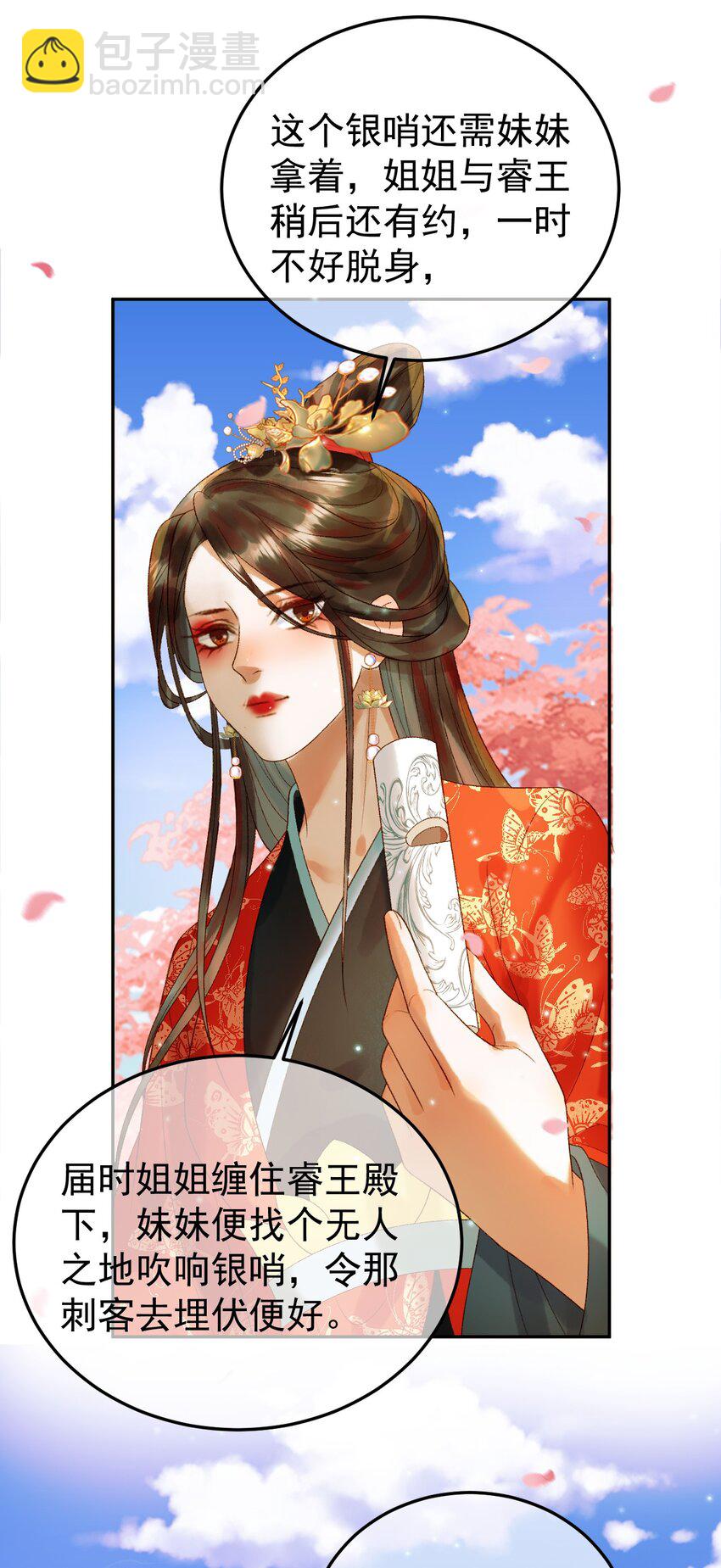 第61话 无妨，回家吧-第63话