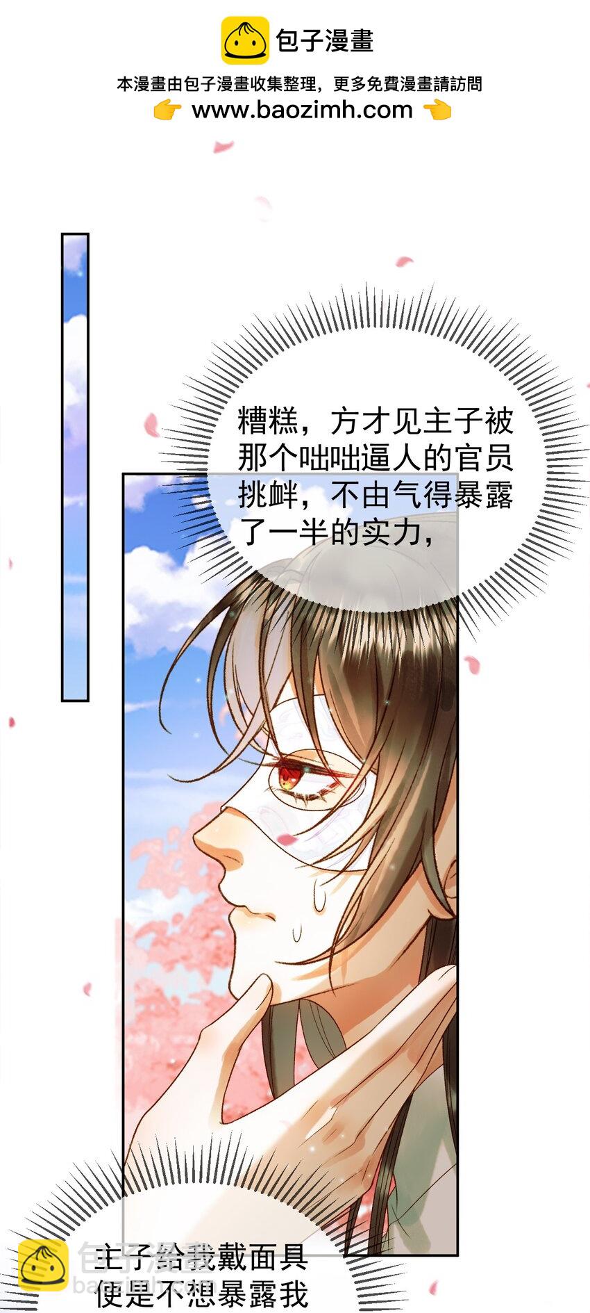 第61话 无妨，回家吧-第63话