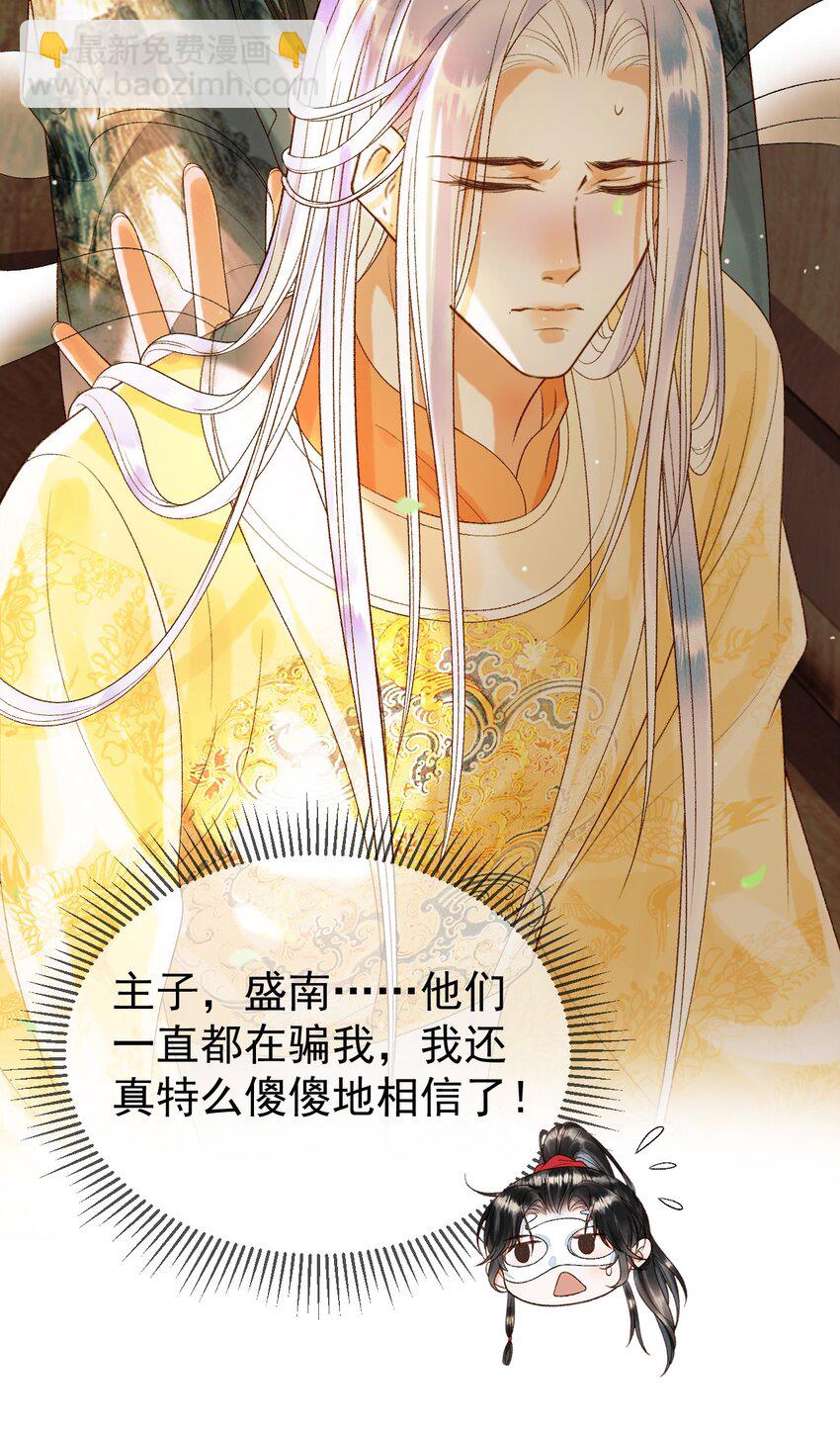 第63话 埋伏-第65话