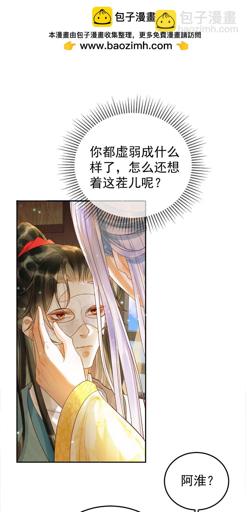 第63话 埋伏-第65话