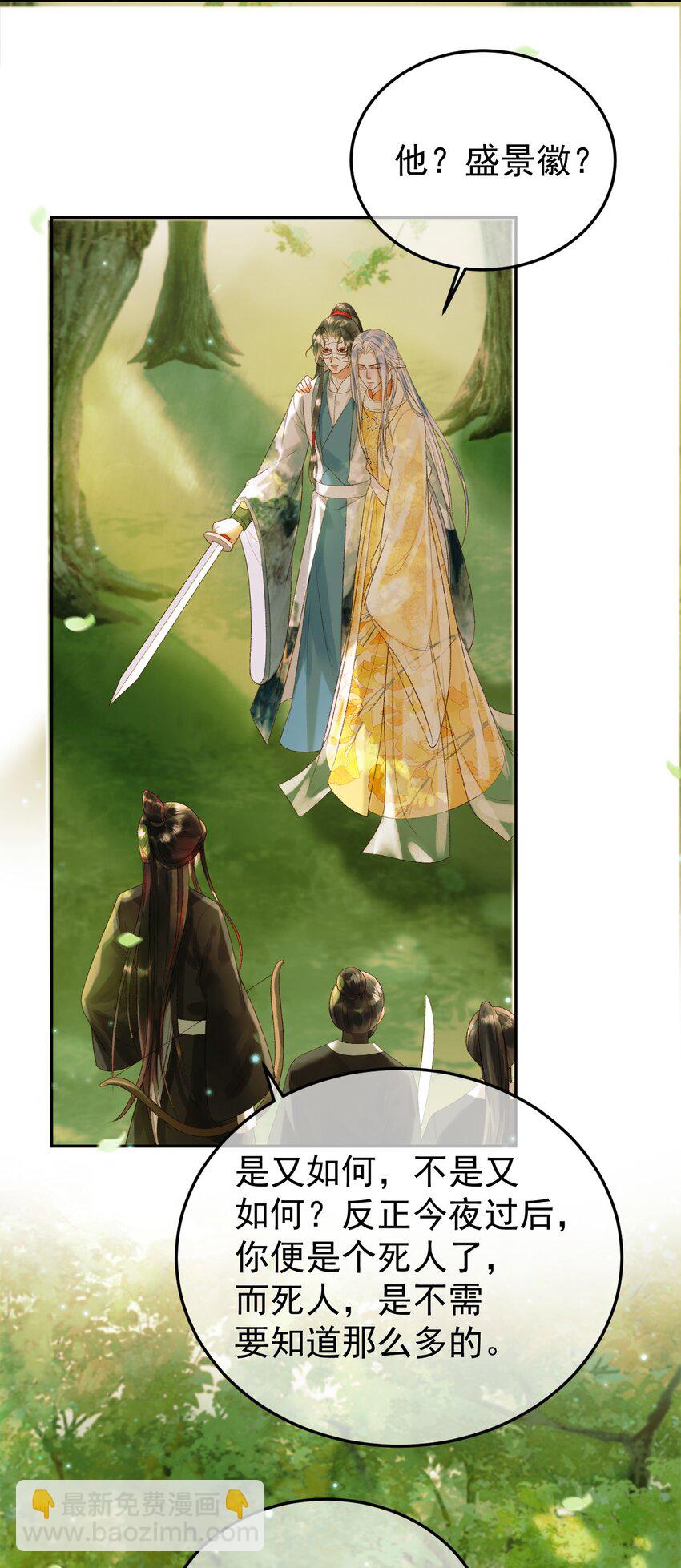 第63话 埋伏-第65话