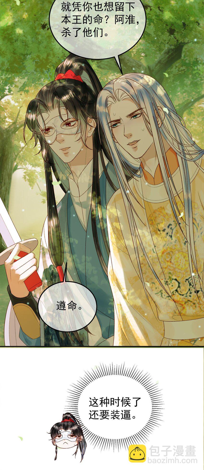 第63话 埋伏-第65话