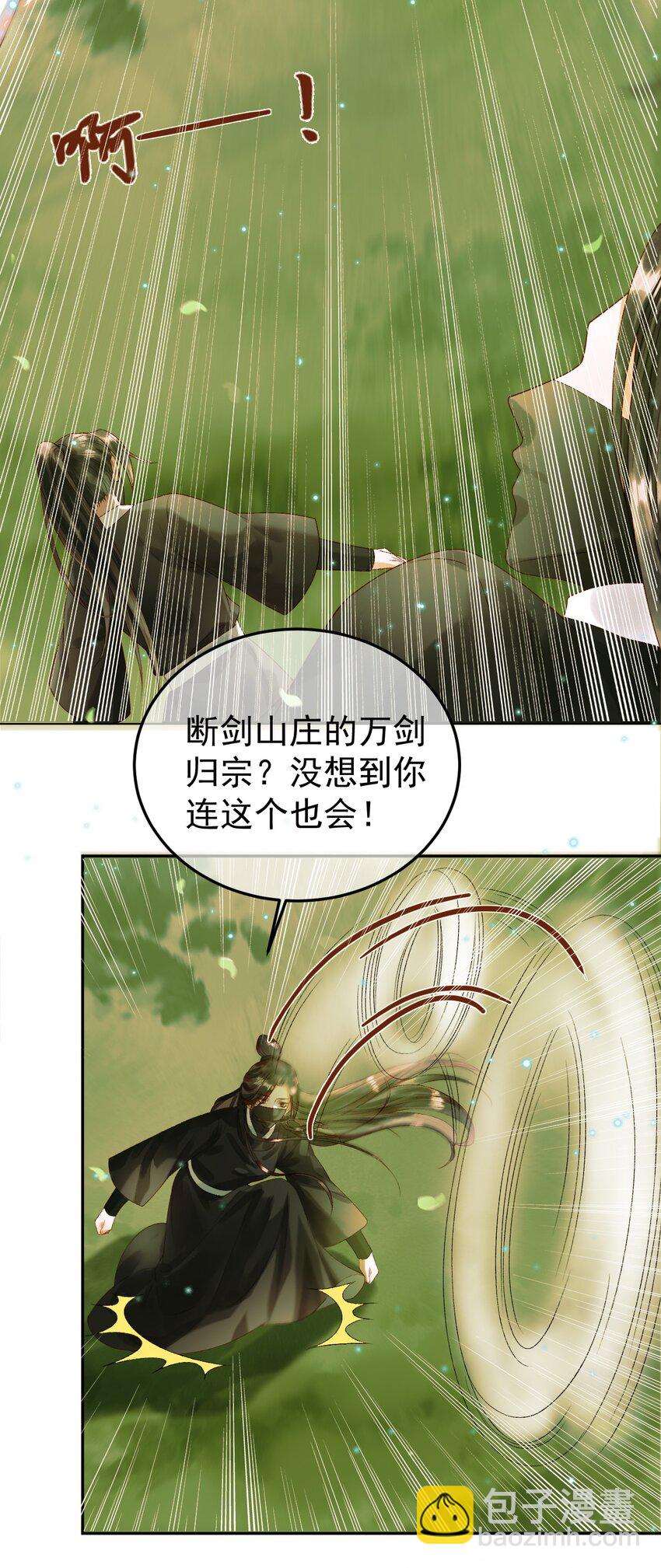 第63话 埋伏-第65话