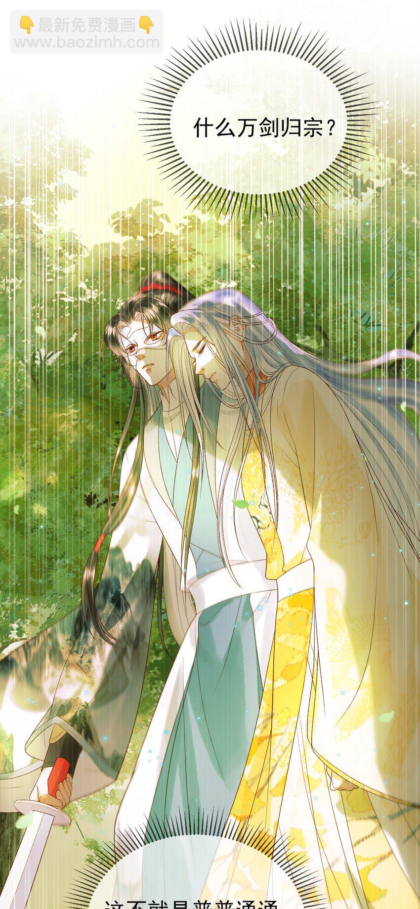 第63话 埋伏-第65话