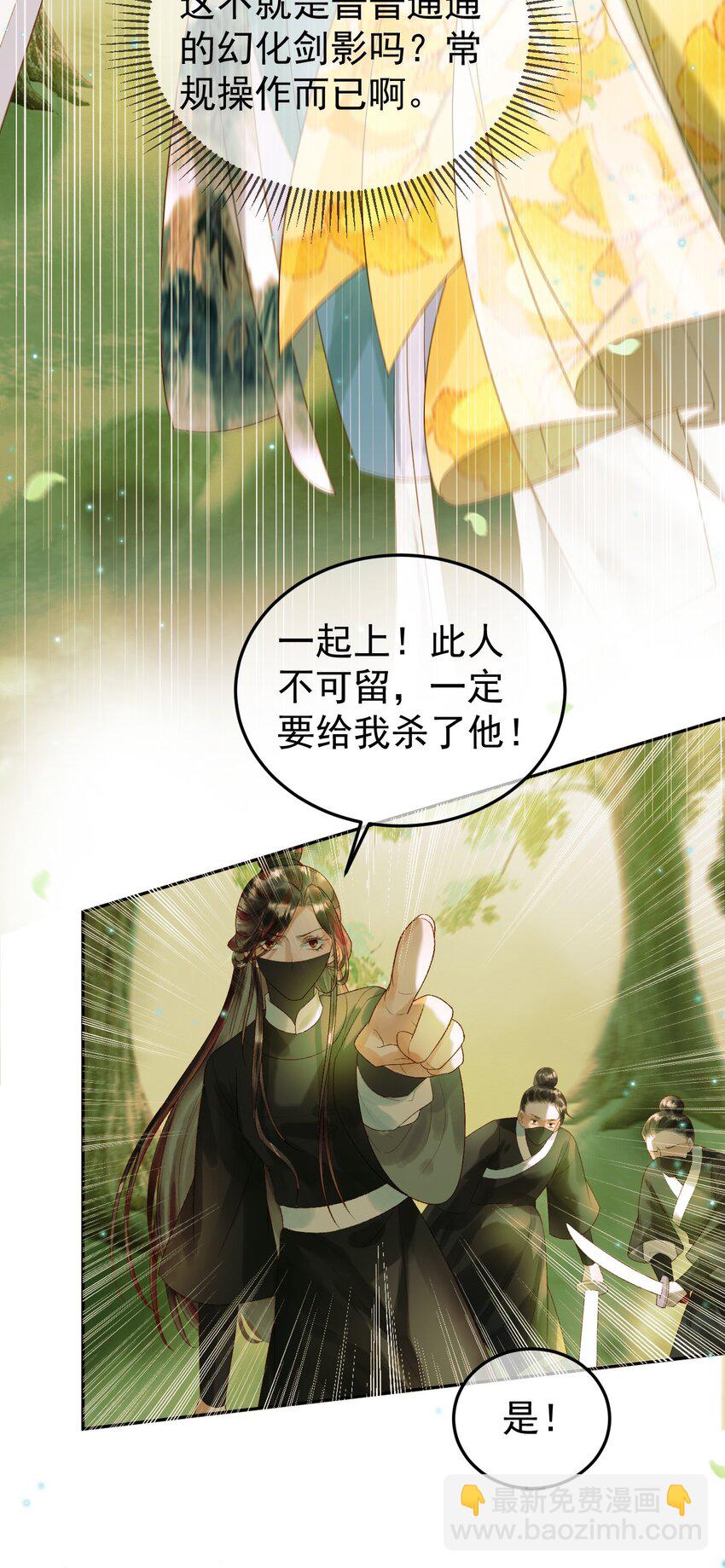 第63话 埋伏-第65话