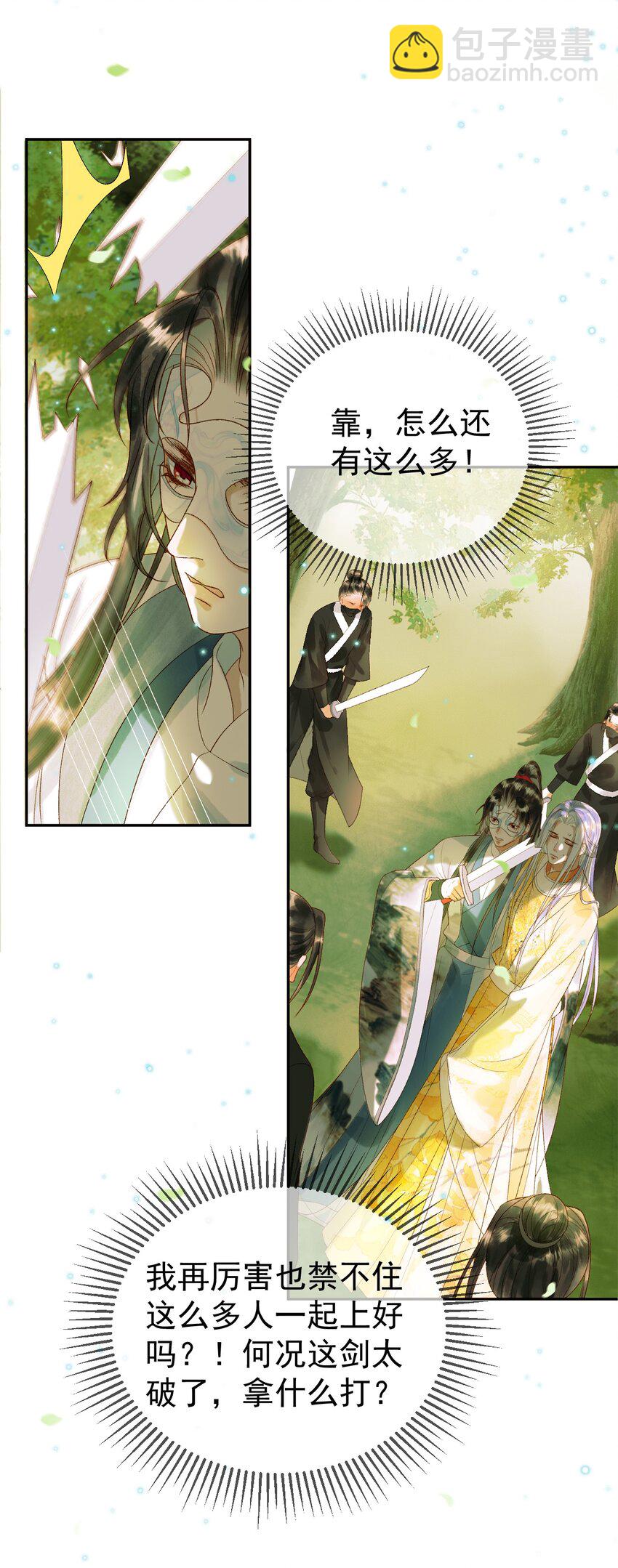 第63话 埋伏-第65话