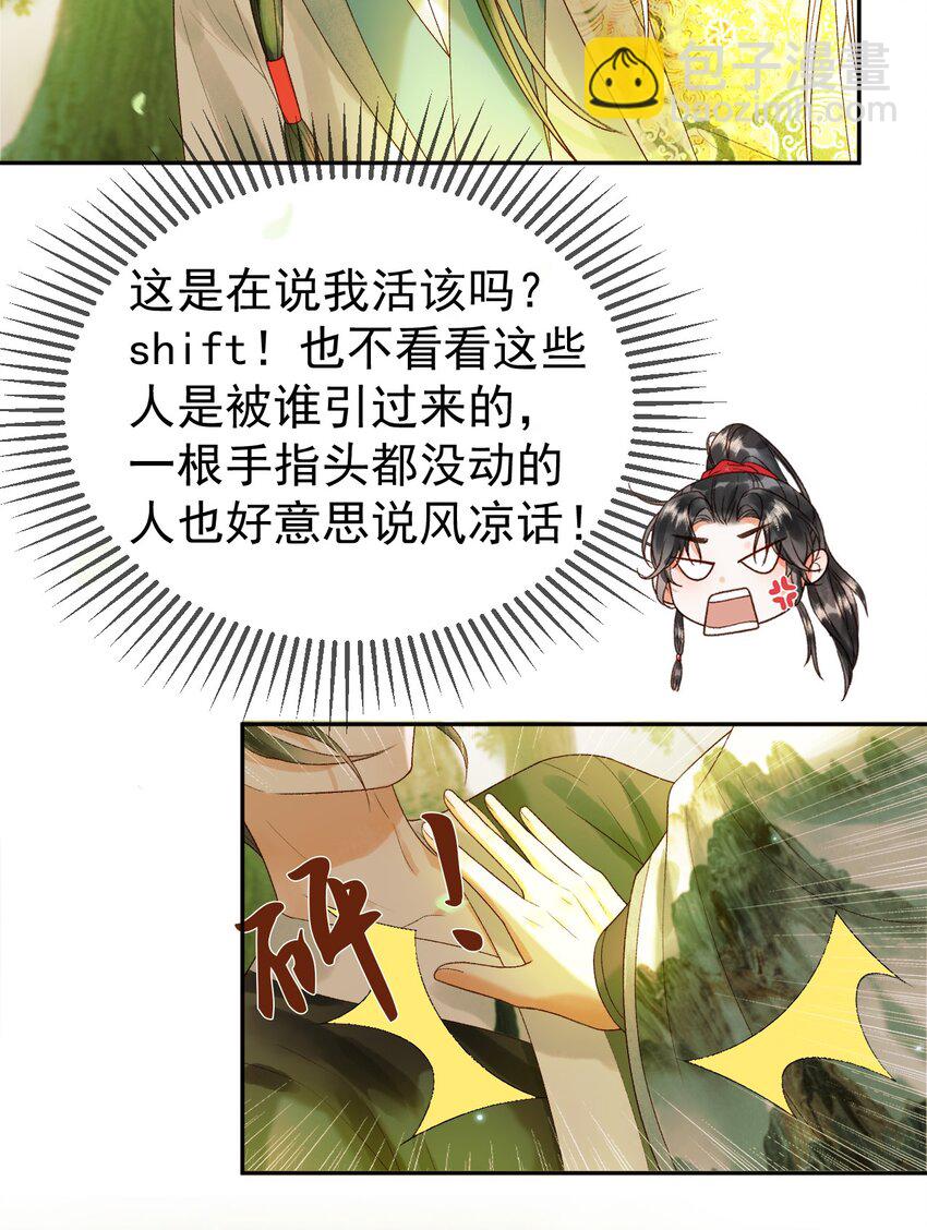 第63话 埋伏-第65话