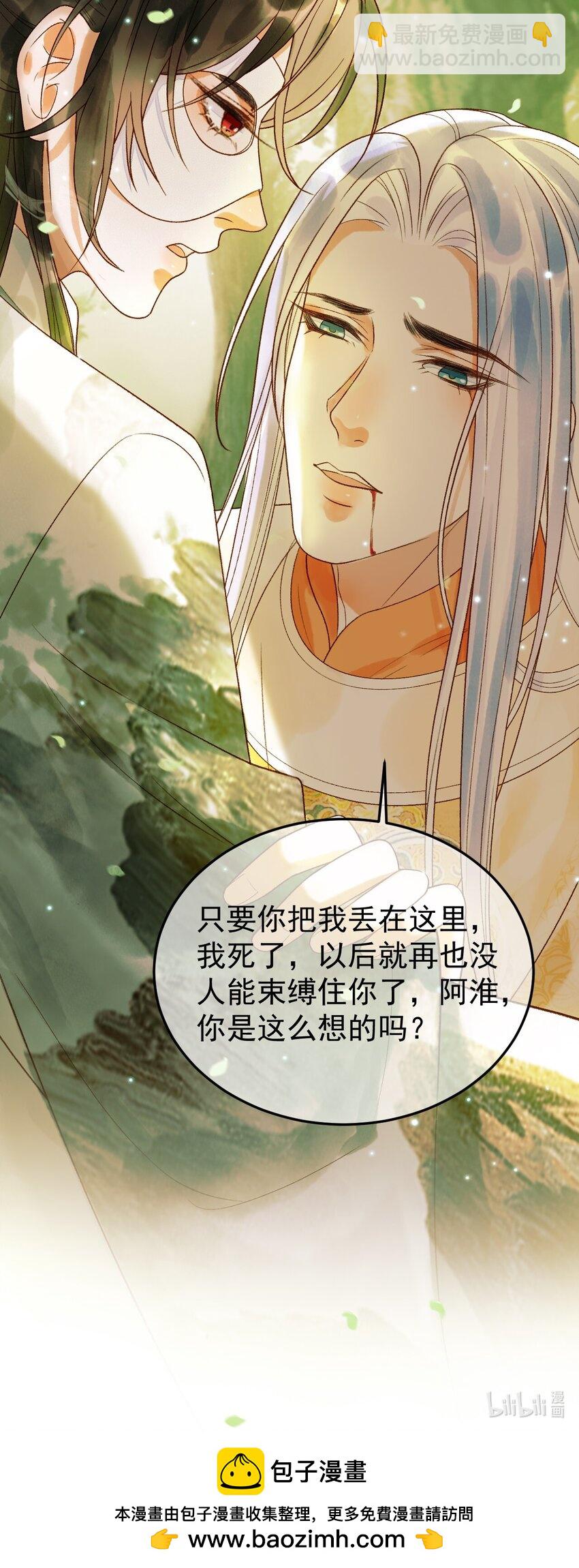 第63话 埋伏-第65话