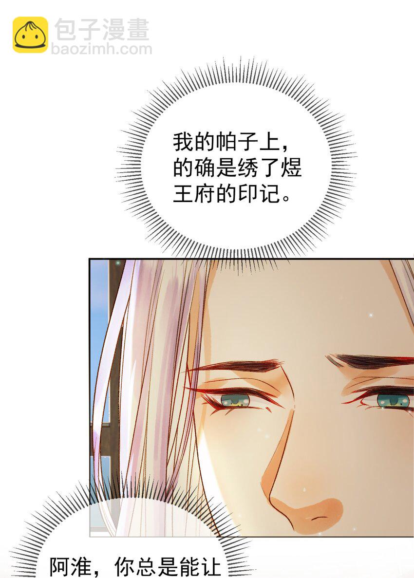 第63话 埋伏-第65话