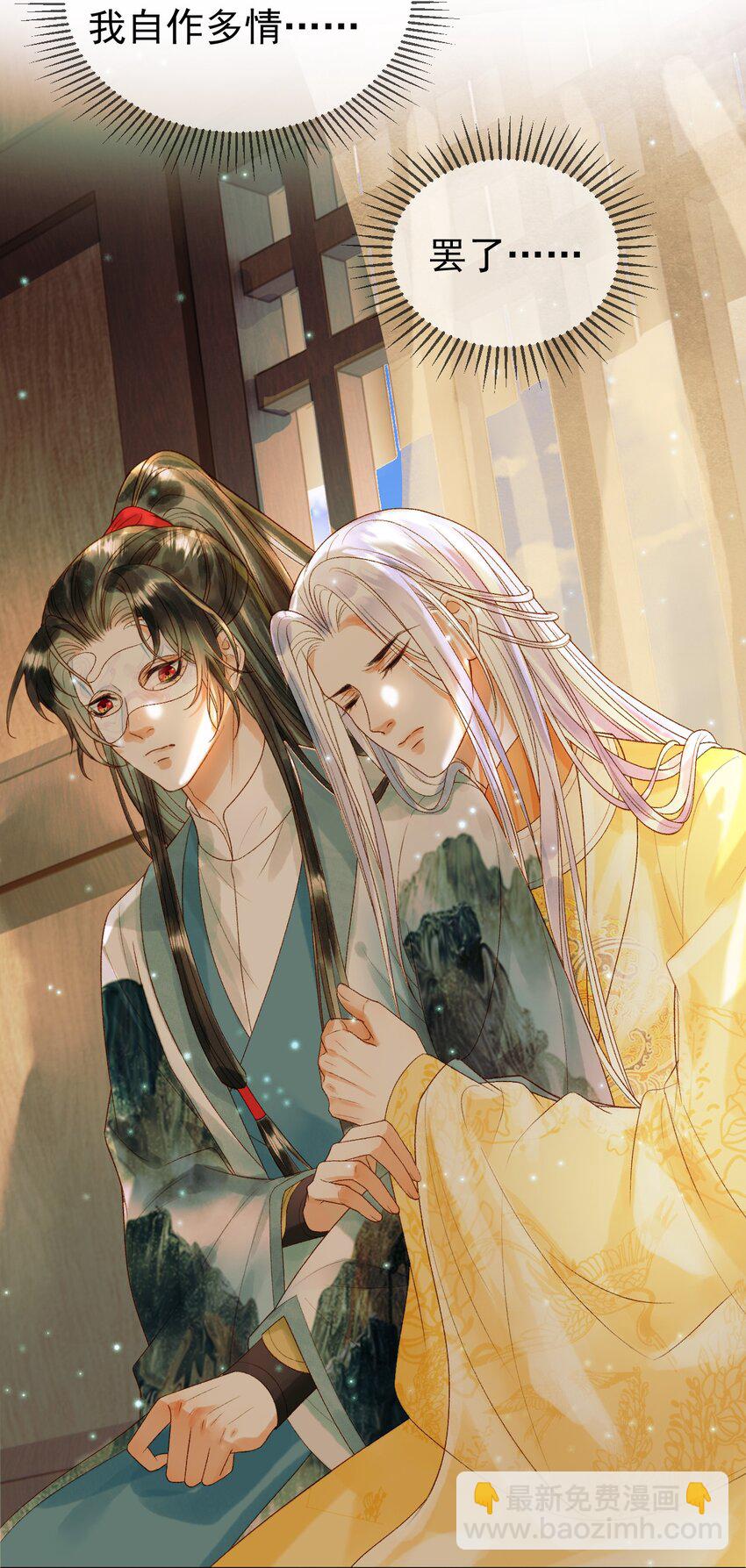 第63话 埋伏-第65话