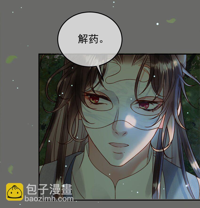 第65话 解药？毒药？-第67话