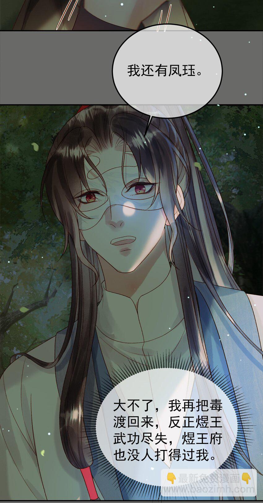 第65话 解药？毒药？-第67话