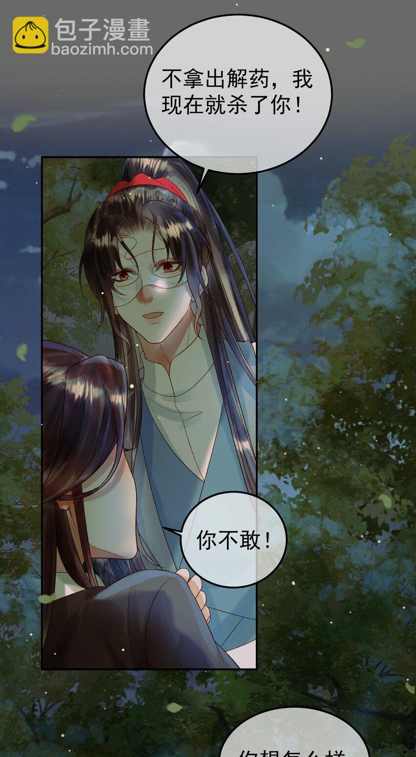 第65话 解药？毒药？-第67话