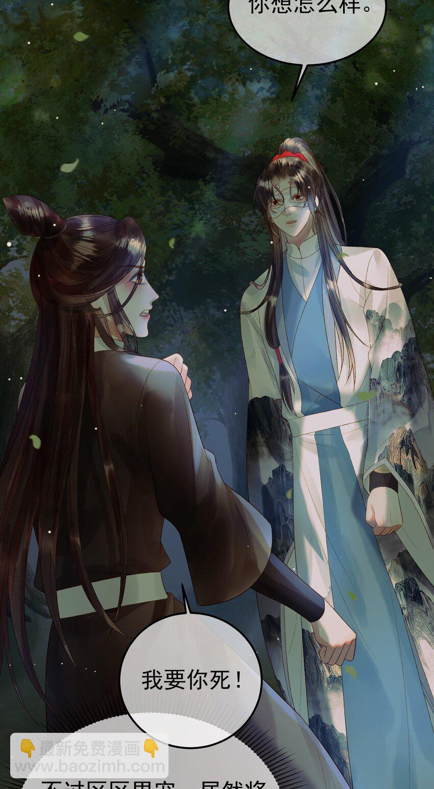 第65话 解药？毒药？-第67话