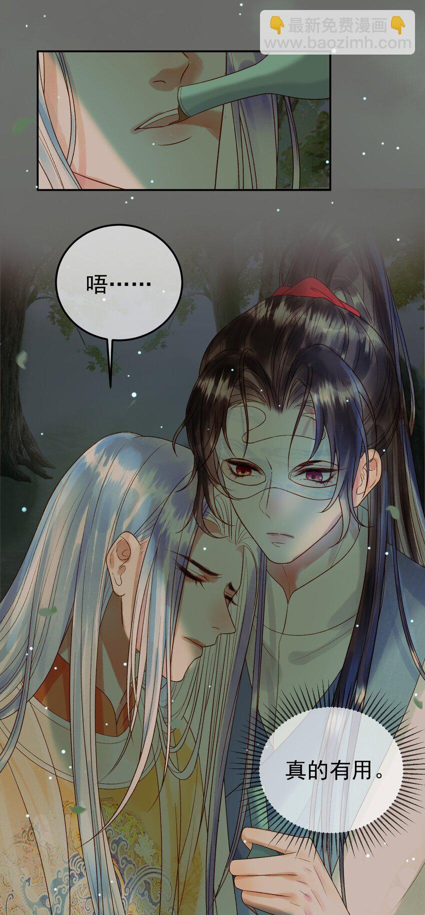 第65话 解药？毒药？-第67话