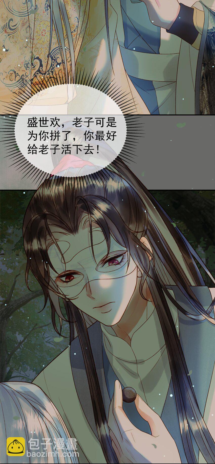 第65话 解药？毒药？-第67话