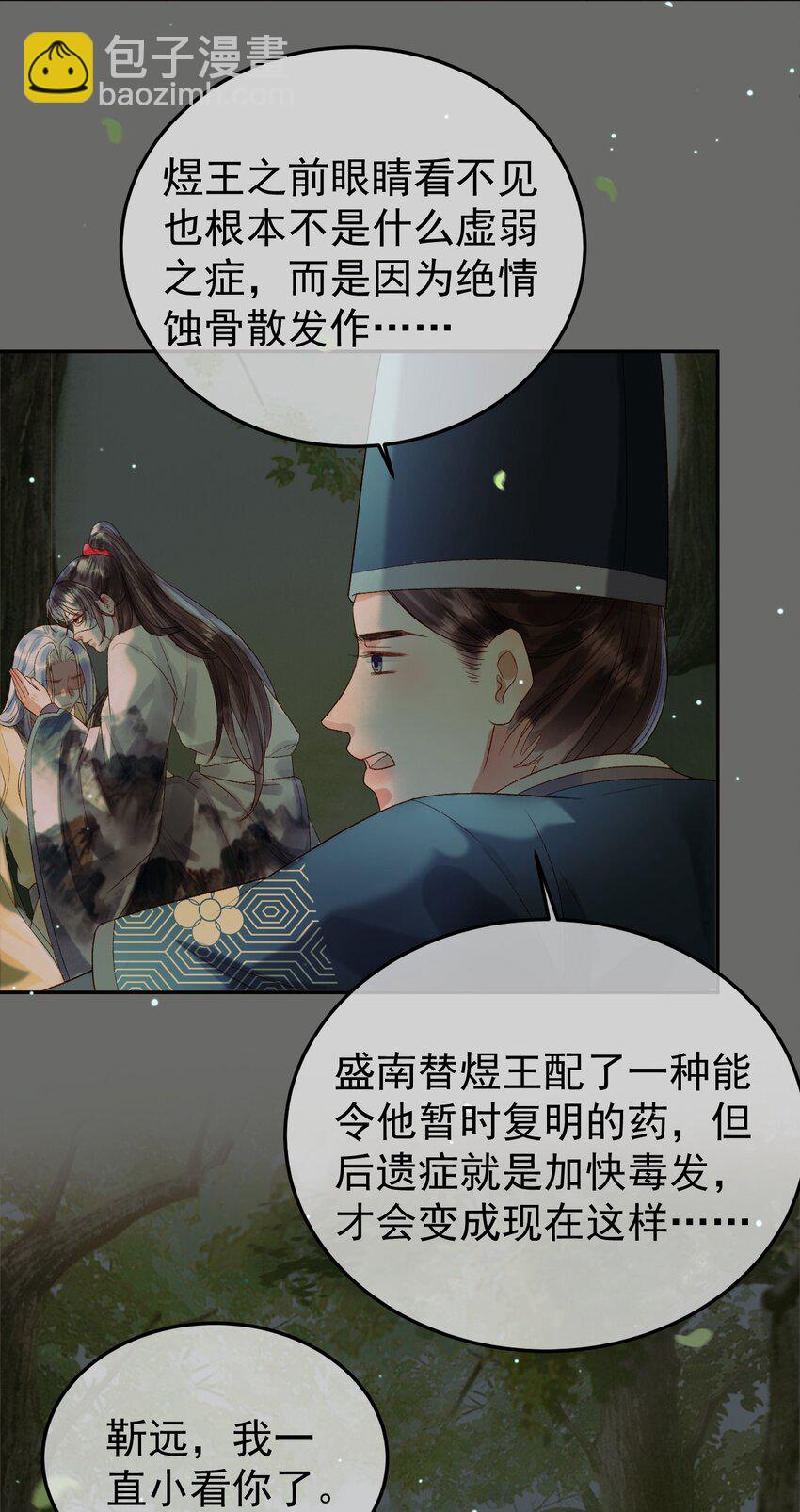 第65话 解药？毒药？-第67话