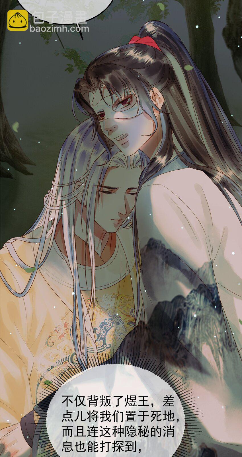 第65话 解药？毒药？-第67话