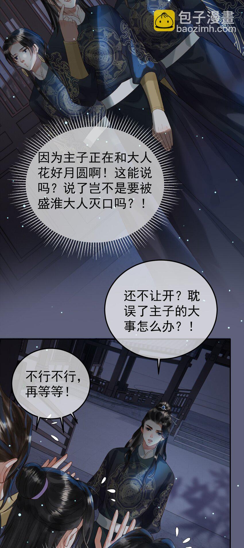 第69话 告诉我你的答案-第71话