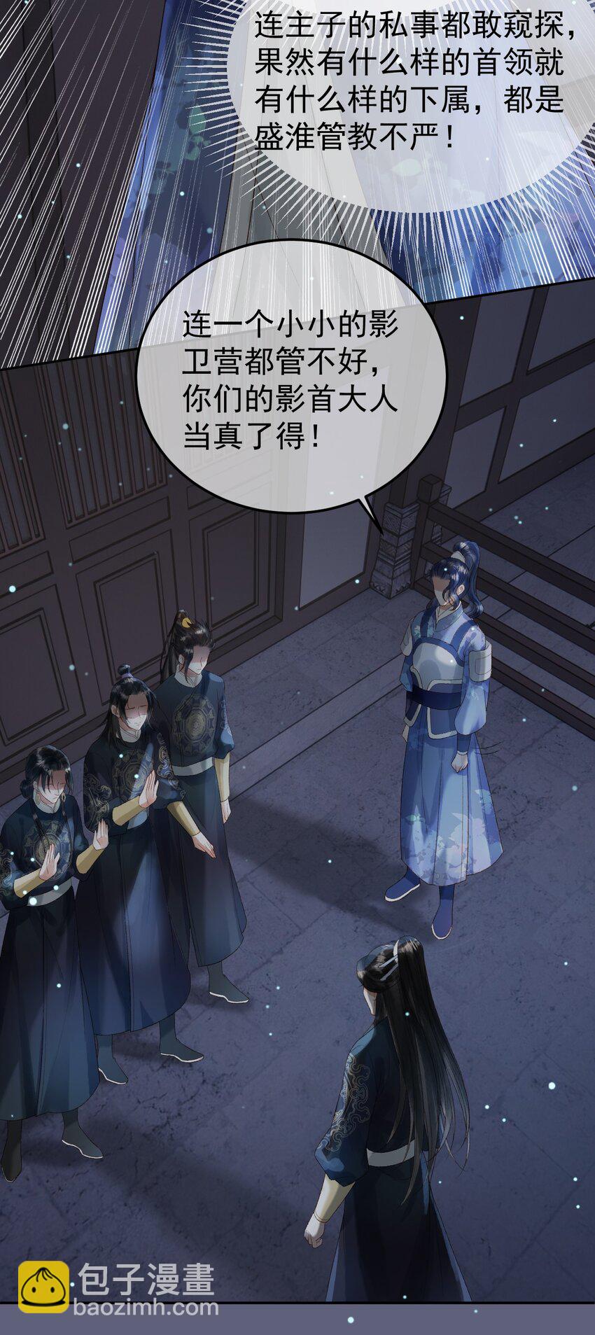 第69话 告诉我你的答案-第71话