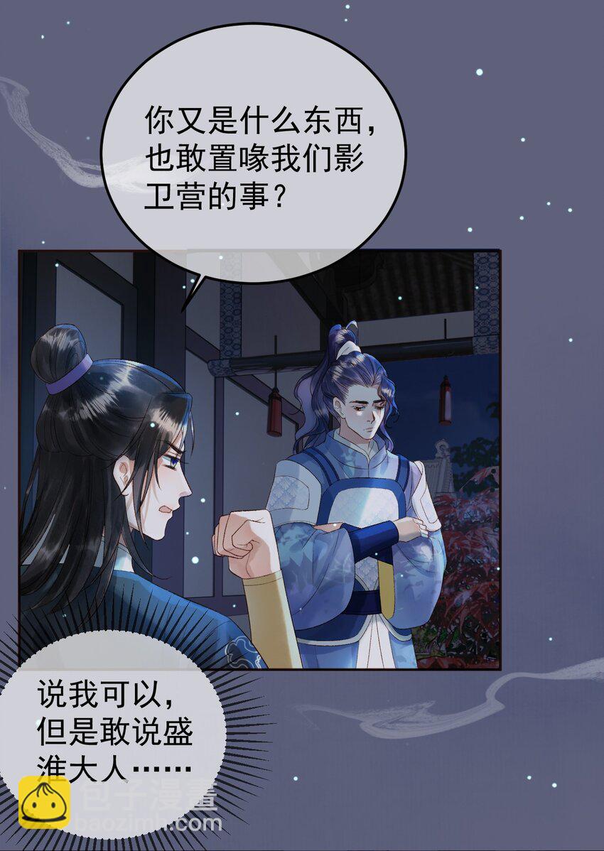 第69话 告诉我你的答案-第71话