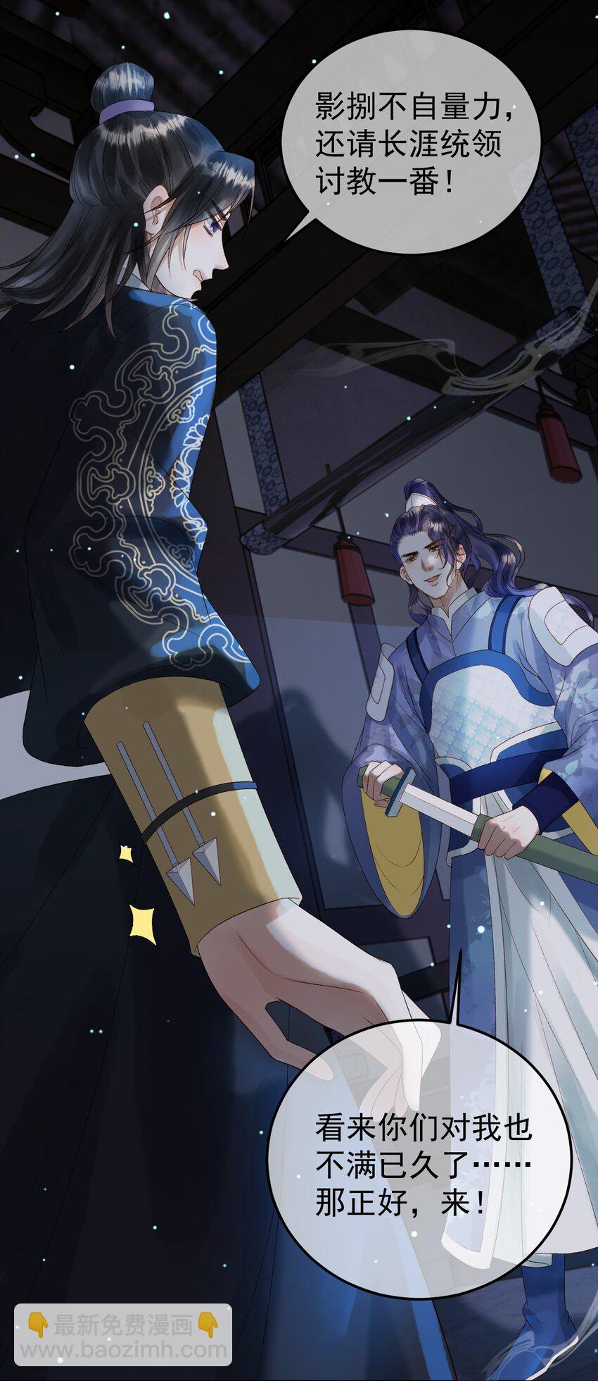 第69话 告诉我你的答案-第71话