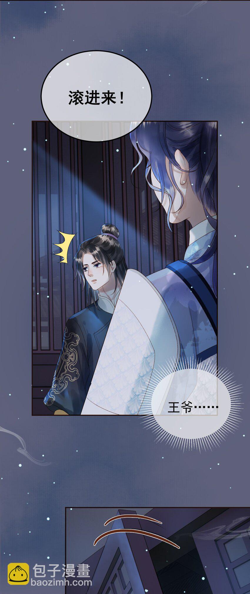 第69话 告诉我你的答案-第71话