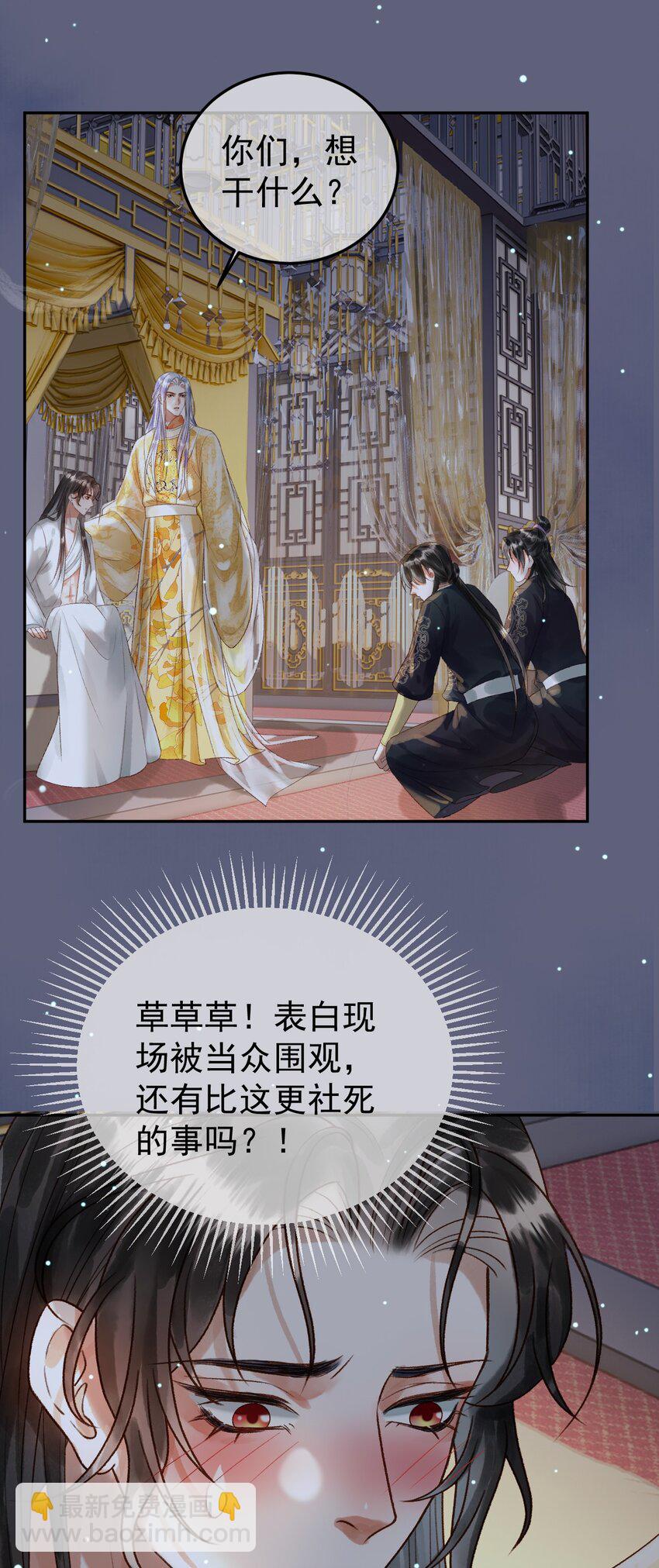 第69话 告诉我你的答案-第71话