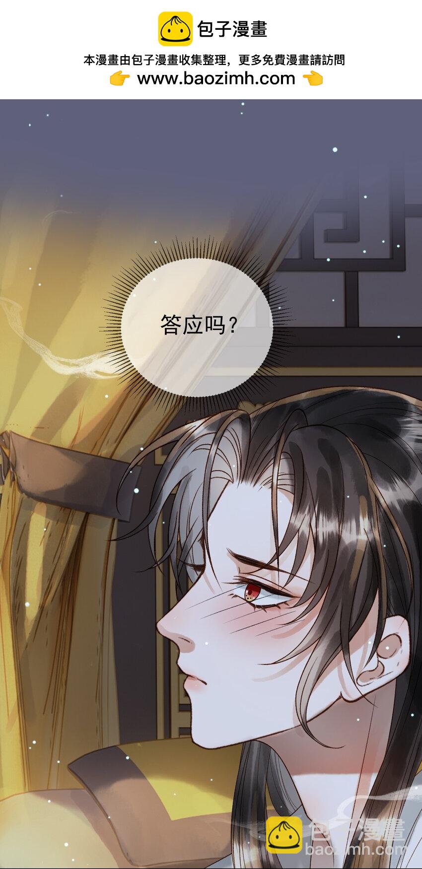 第69话 告诉我你的答案-第71话