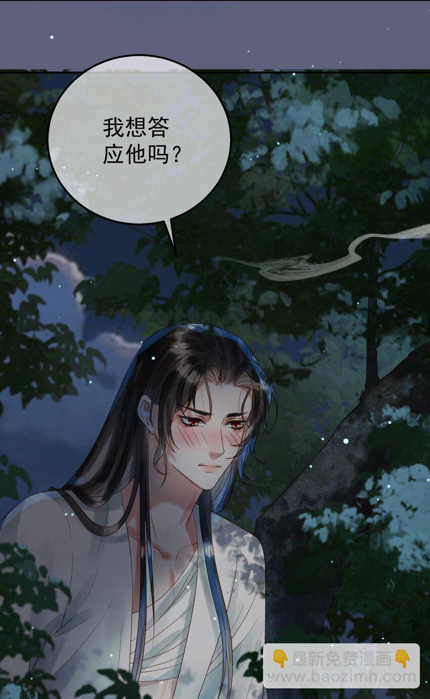 第69话 告诉我你的答案-第71话