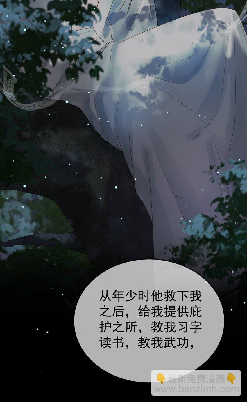 第69话 告诉我你的答案-第71话