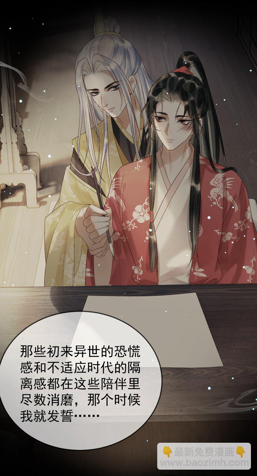 第69话 告诉我你的答案-第71话