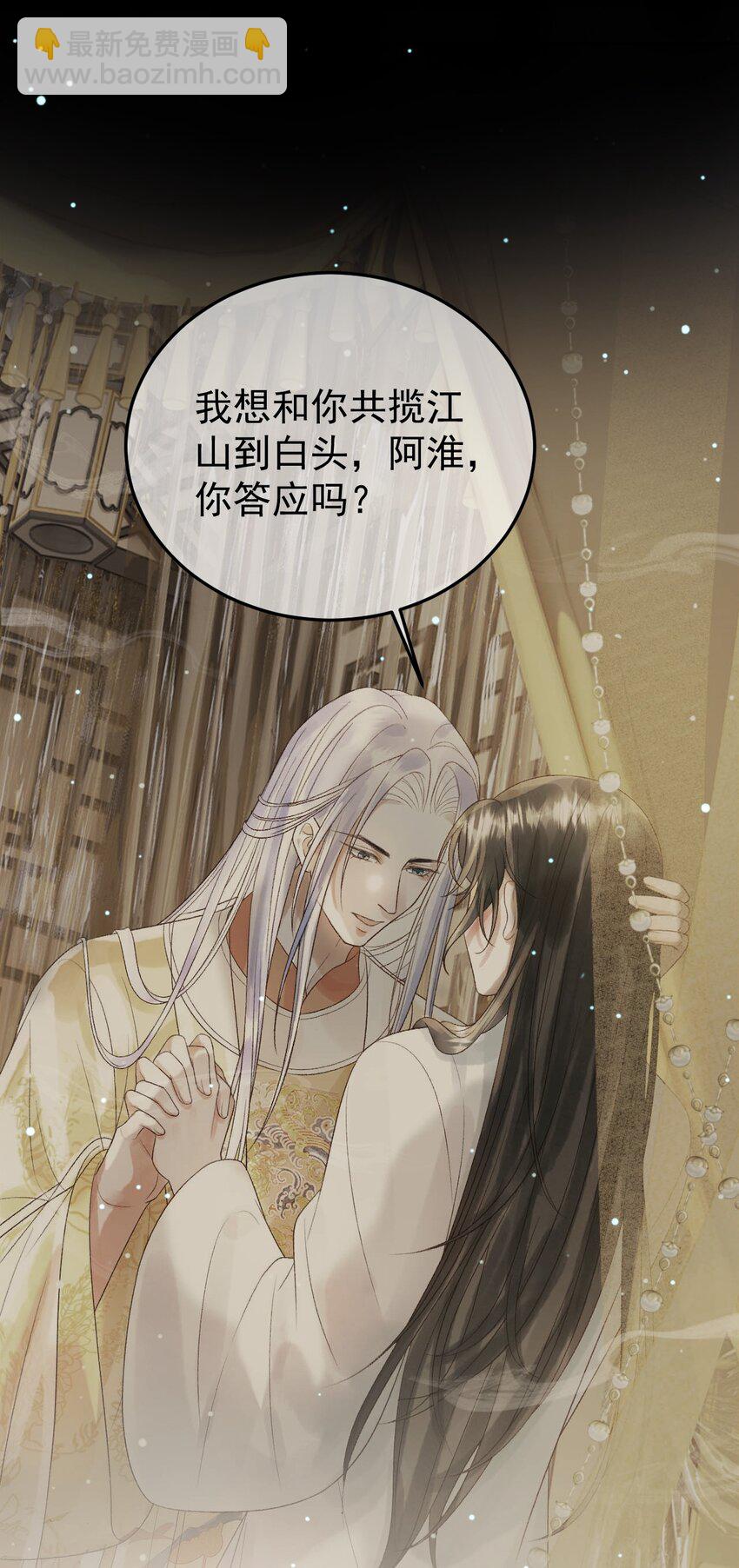 第69话 告诉我你的答案-第71话