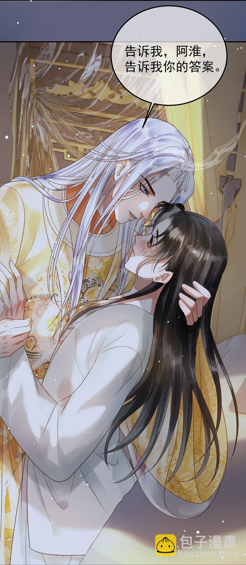 第69话 告诉我你的答案-第71话