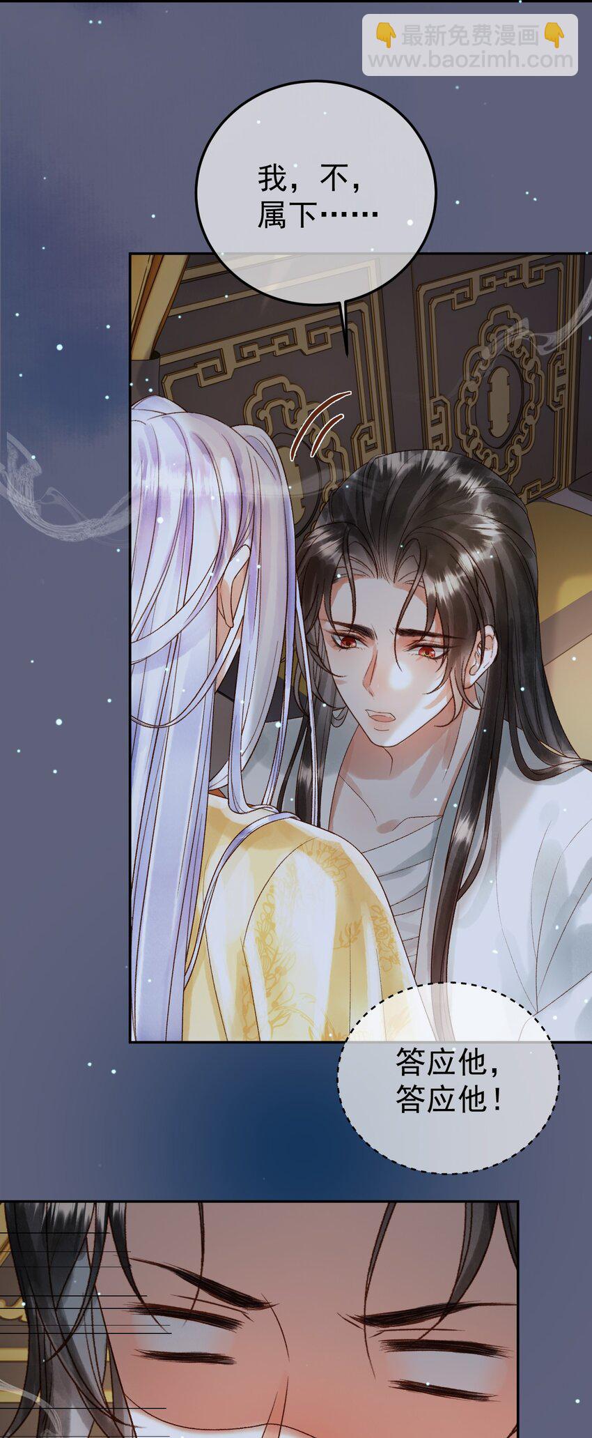 第69话 告诉我你的答案-第71话