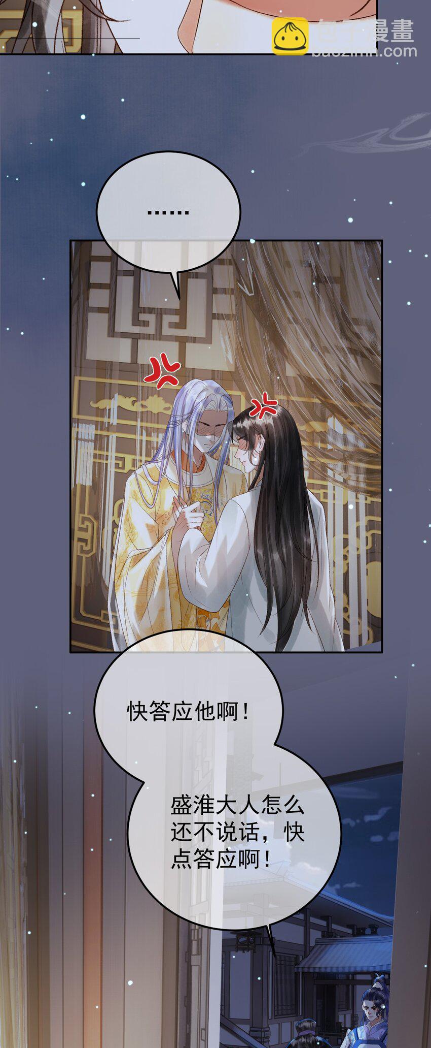 第69话 告诉我你的答案-第71话