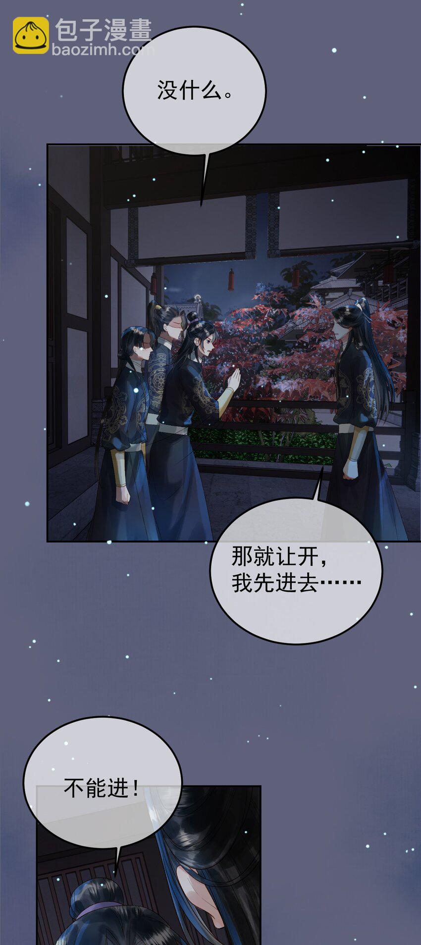 第69话 告诉我你的答案-第71话