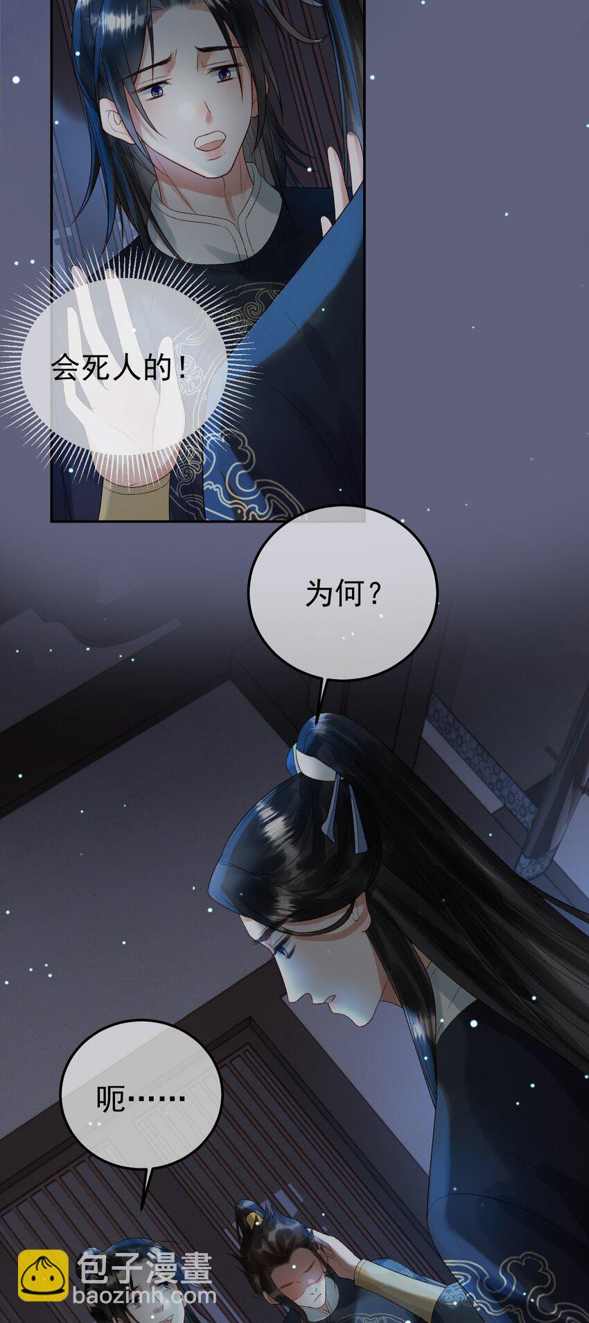 第69话 告诉我你的答案-第71话