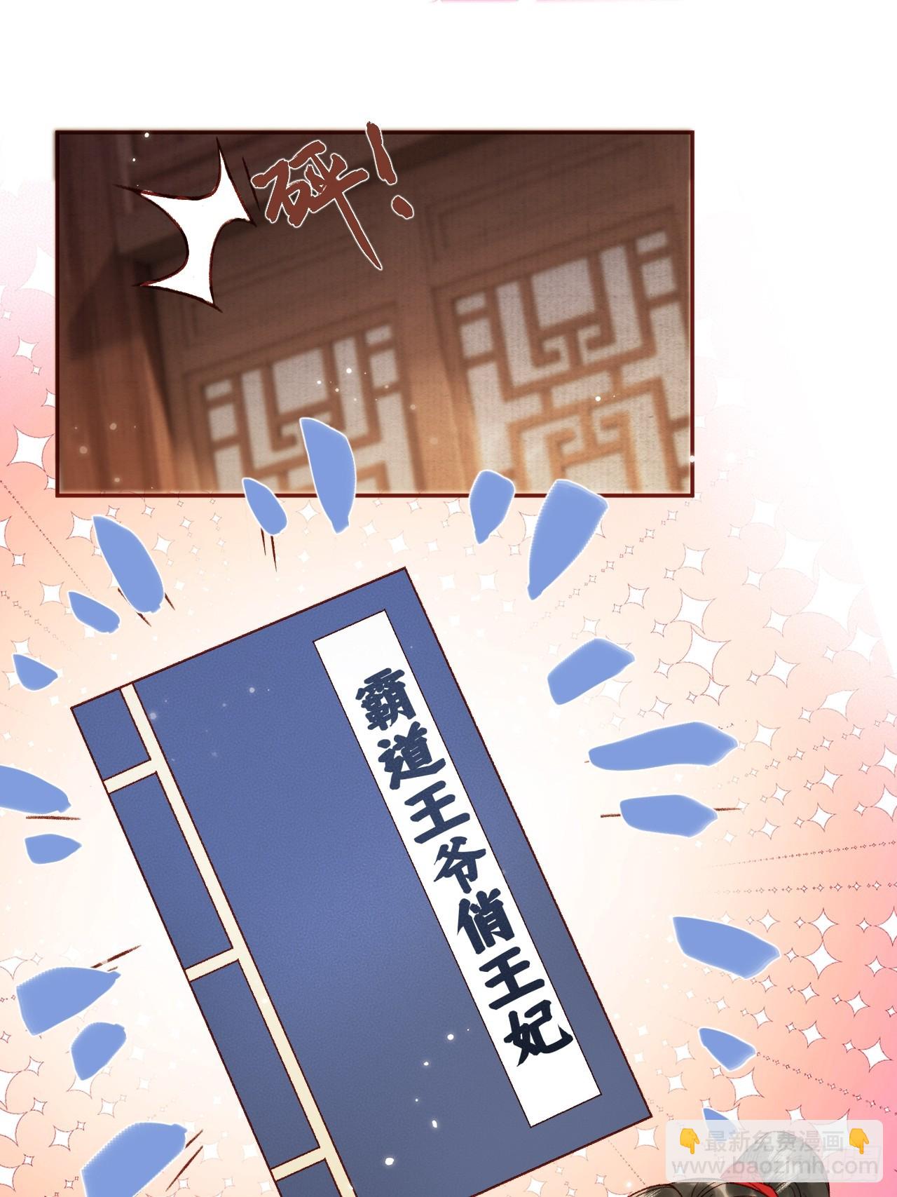 第7话 扫榻相迎？-第7话