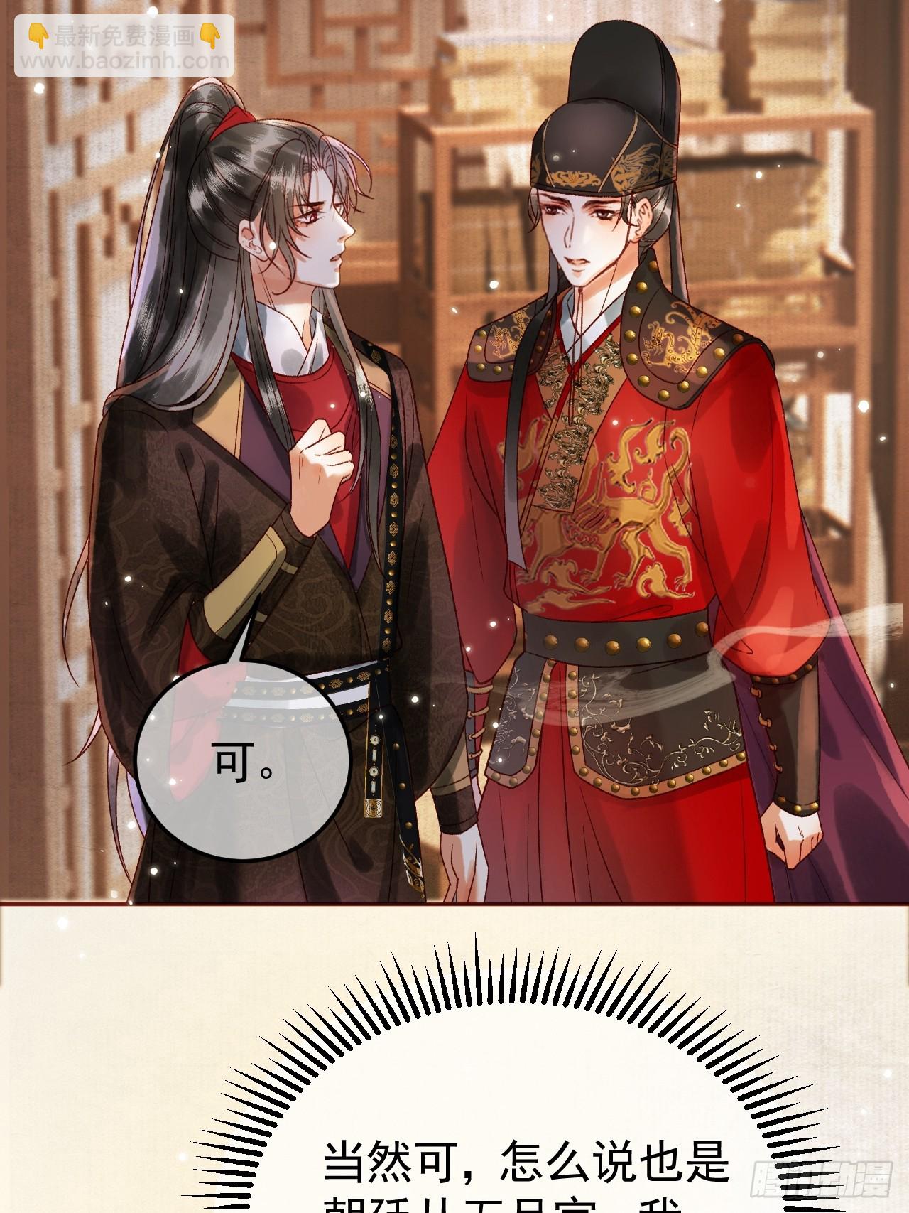 第7话 扫榻相迎？-第7话