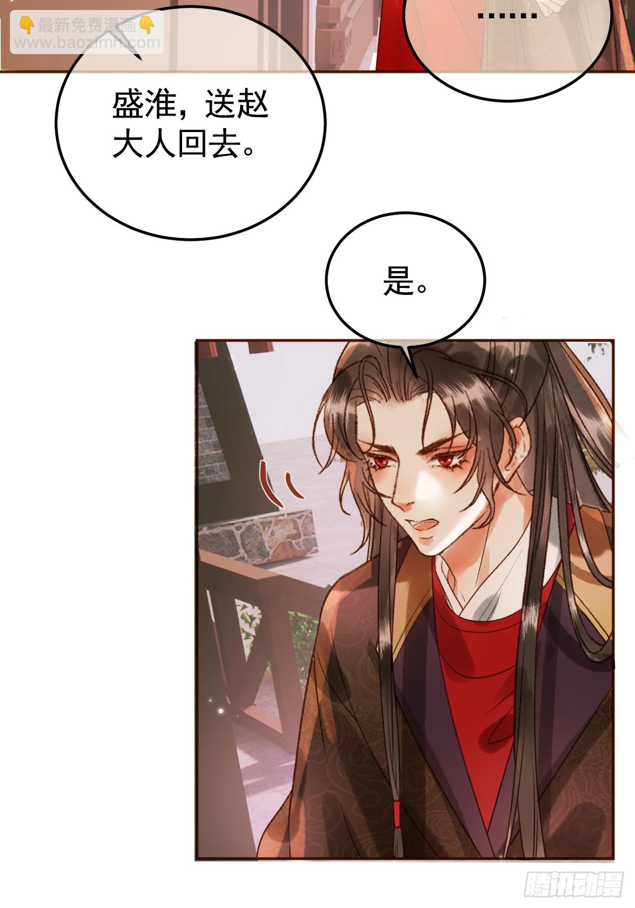 第7话 扫榻相迎？-第7话