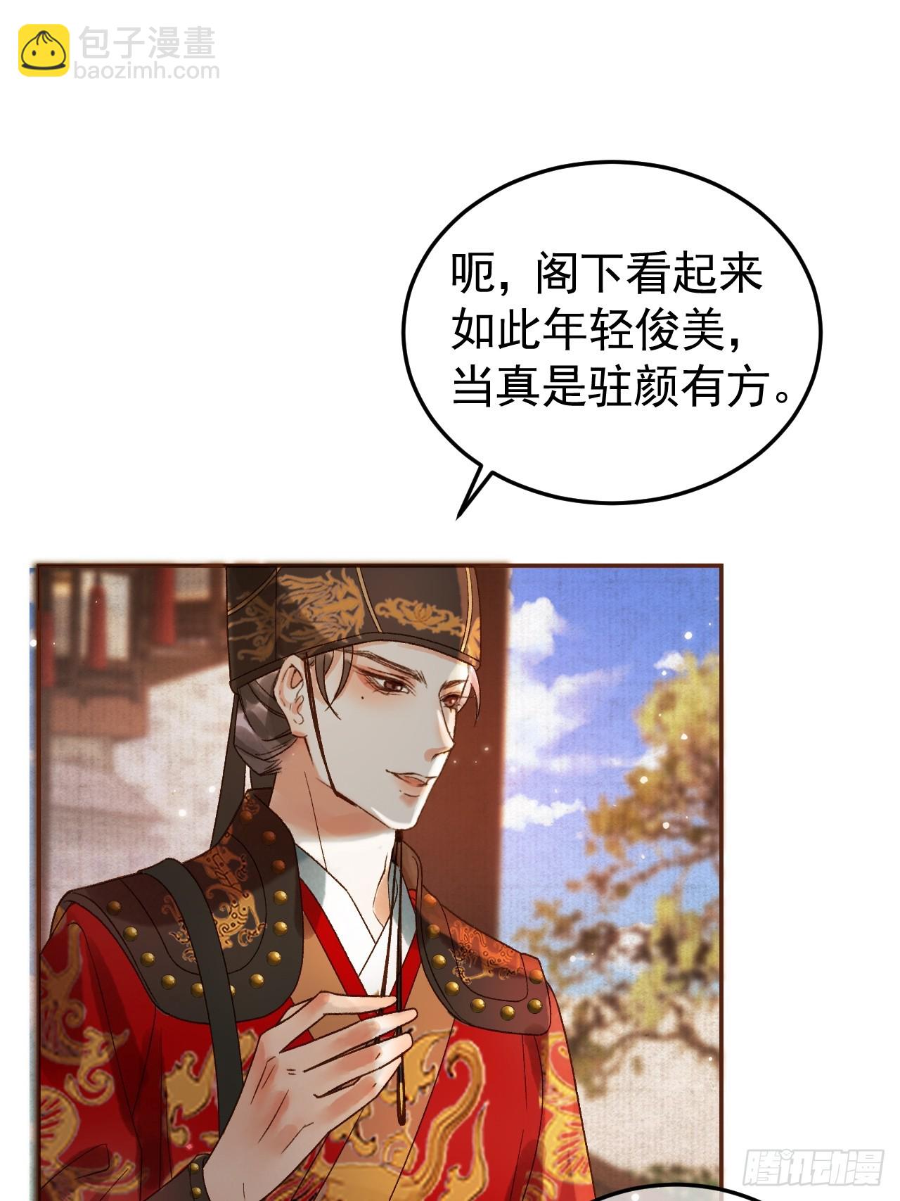 第7话 扫榻相迎？-第7话