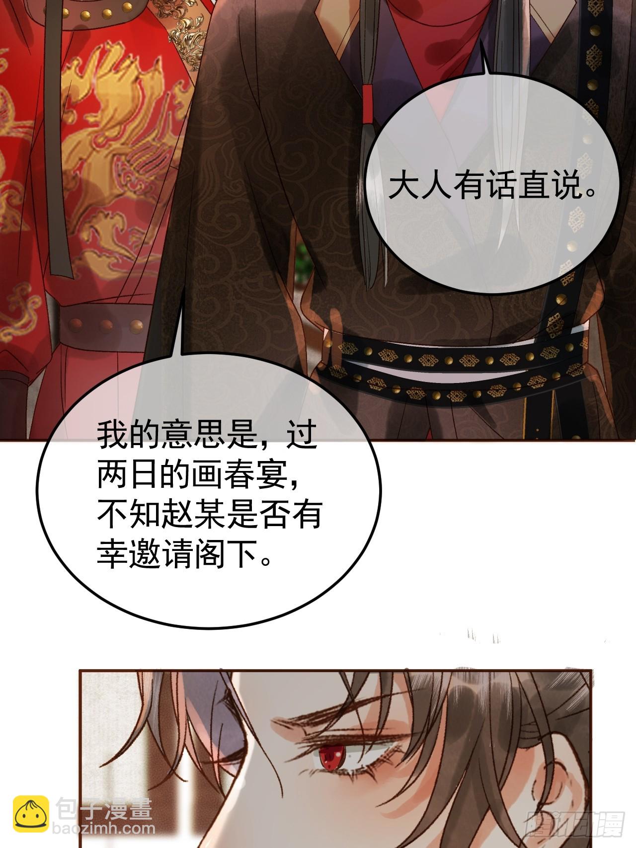 第7话 扫榻相迎？-第7话