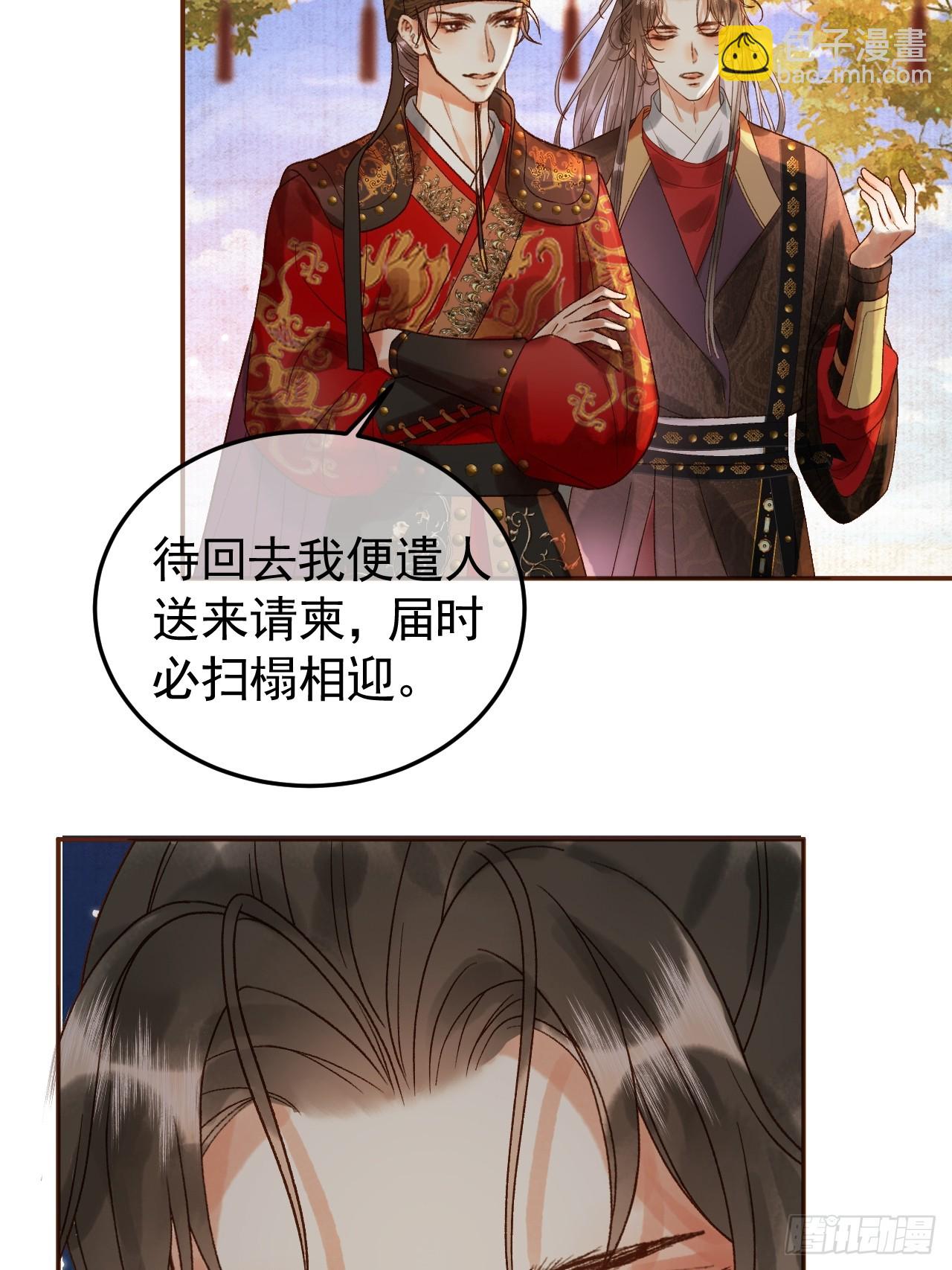 第7话 扫榻相迎？-第7话