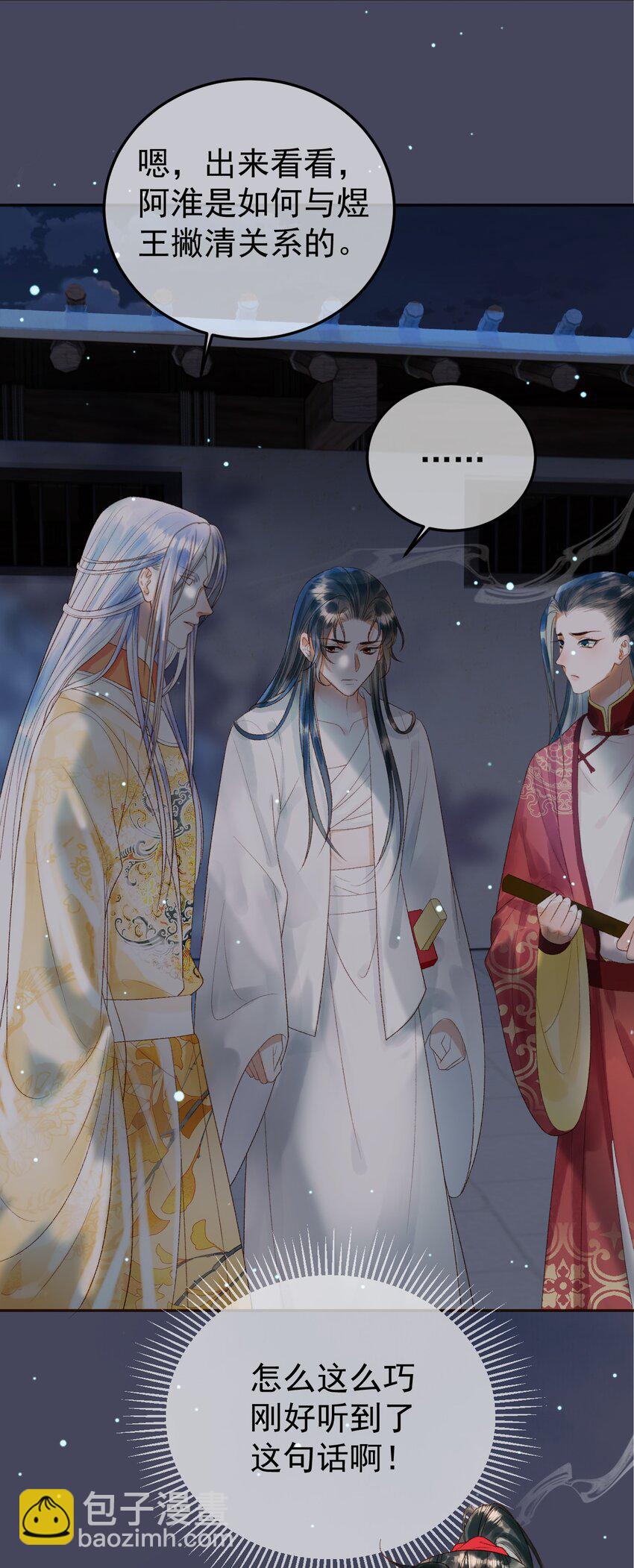 第73话 春猎将近-第75话