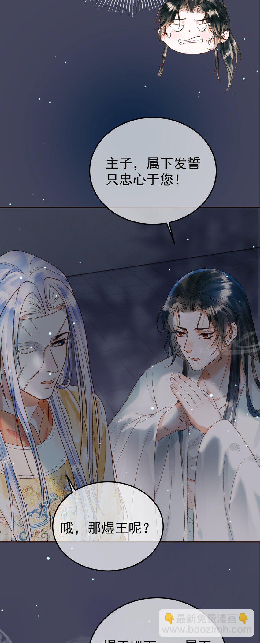 第73话 春猎将近-第75话