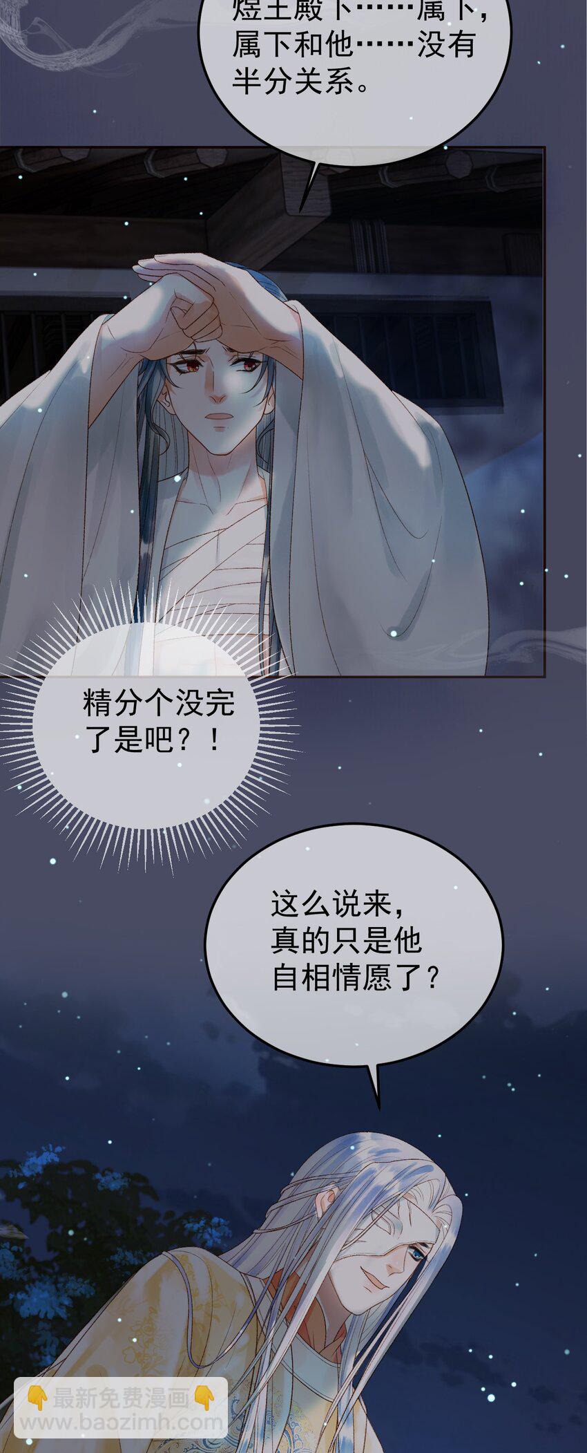 第73话 春猎将近-第75话