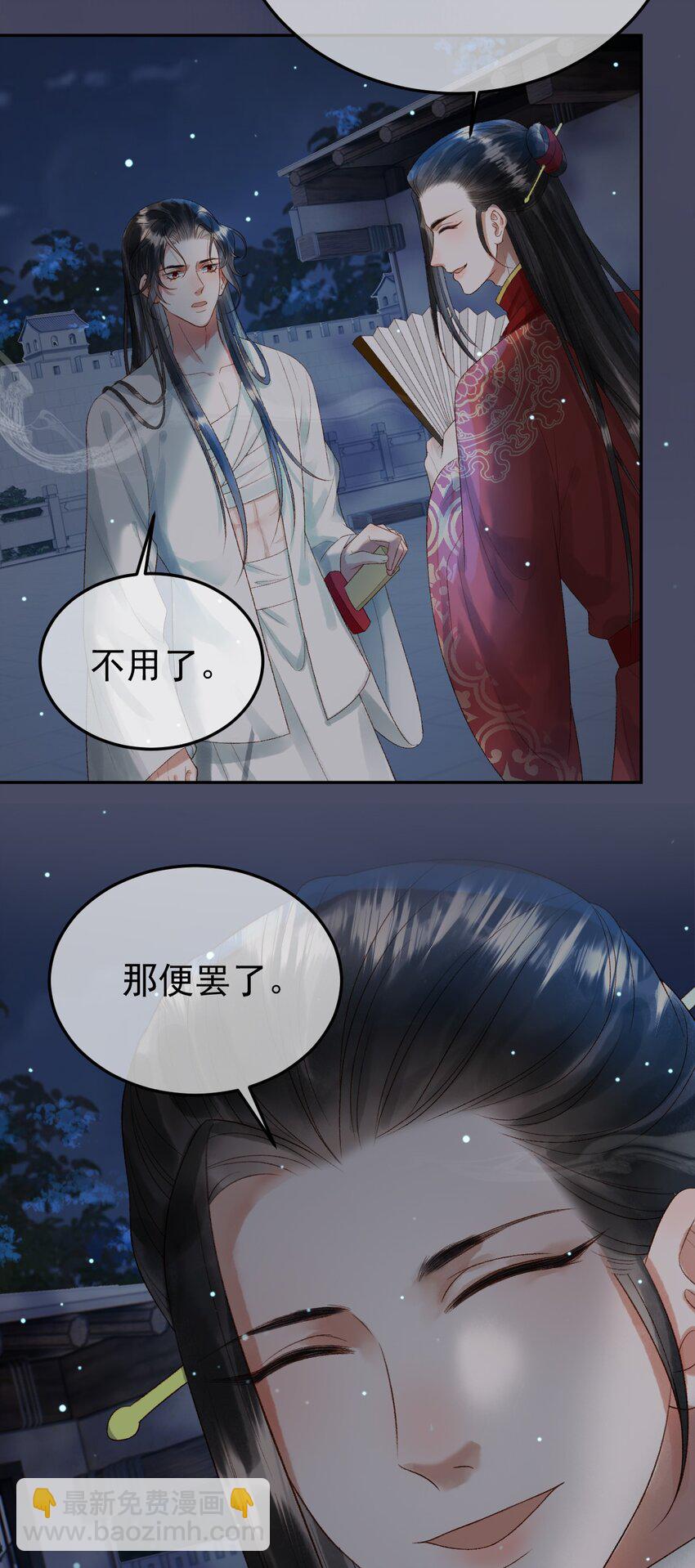 第73话 春猎将近-第75话