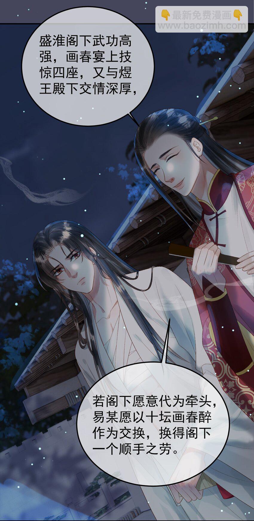 第73话 春猎将近-第75话